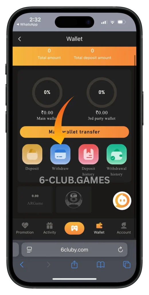 6club-withdraw-button